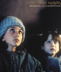 Amazon.co.jp: 霧の中の風景 Blu-ray : ミハリス・ゼーケ