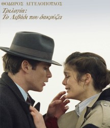 エレニの旅　Ｂｌｕ－ｒａｙ Ｂｌｕ－ｒａｙ　Ｄｉｓｃ