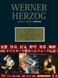 ＜ＢＤ－ＢＯＸ＞ヴェルナー・ヘルツォーク作品集Ⅰ Ｂｌｕ－ｒａｙ　Ｄｉｓｃ