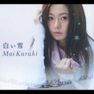 倉木麻衣／白い雪