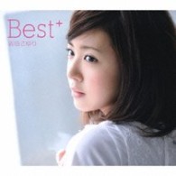 岩田さゆり／岩田さゆり　Ｂｅｓｔ＋【通常盤】
