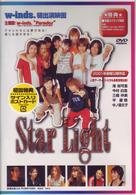 Ｓｔａｒ　Ｌｉｇｈｔ