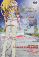 ＯＶＡ　カレイドスター　Ｌｅｇｅｎｄ　ｏｆ　ｐｈｏｅｎｉｘ～レイラ・ハミルトン物語～（通常版）