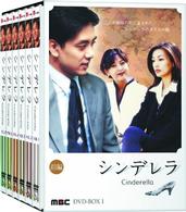 シンデレラ　ＤＶＤ－ＢＯＸ　１
