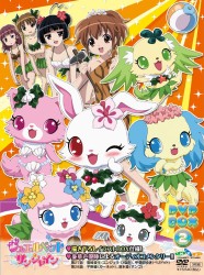 ジュエルペット　サンシャイン　ＤＶＤ－ＢＯＸ　２【完全生産限定版】