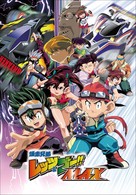 爆走兄弟レッツ&ゴー!!MAX DVD-BOX - 紀伊國屋書店ウェブ