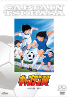 キャプテン翼　ＤＶＤ小学生編後半