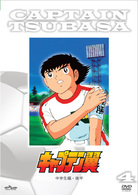 キャプテン翼　ＤＶＤ中学生編後半