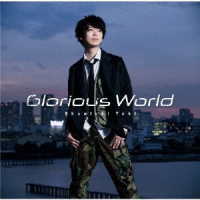 土岐隼一／Ｇｌｏｒｉｏｕｓ　Ｗｏｒｌｄ