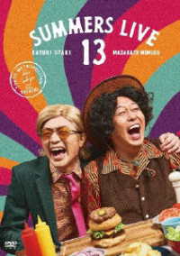 さまぁ～ずライブ１３　ＤＶＤ通常版