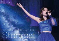 石原夏織／石原夏織　ＬＩＶＥ　２０２２「Ｓｔａｒｃａｓｔ」ＤＶＤ