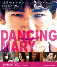 ＤＡＮＣＩＮＧ　ＭＡＲＹ　ダンシング・マリー　Ｂｌｕ－ｒａｙ Ｂｌｕ－ｒａｙ　Ｄｉｓｃ