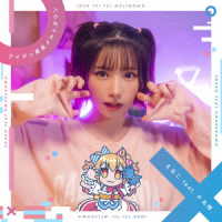 えなこ　ｆｅａｔ．Ｐ丸様。／アイデン貞貞メルトダウン（初回限定盤）