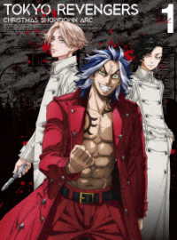『東京リベンジャーズ』聖夜決戦編　第１巻【Ｂｌｕ－ｒａｙ】 Ｂｌｕ－ｒａｙ　Ｄｉｓｃ