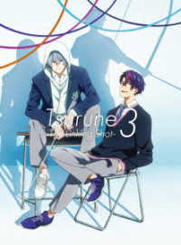 ツルネ　－つながりの一射－　ＤＶＤ　第三巻