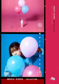 三森すずこ／Ｍｉｍｏｒｉ　Ｓｕｚｕｋｏ　Ｍｕｓｉｃ　Ｖｉｄｅｏ　Ｃｏｌｌｅｃｔｉｏｎ Ｂｌｕ－ｒａｙ　Ｄｉｓｃ