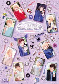 ミラクル☆ステージ『サンリオ男子』～ＫＩＲＡＫＩＲＡ　ＫＡＮＳＡＩ　ＰＡＲＡＤＥ　＃世界クロミ化計画～ Ｂｌｕ－ｒａｙ　Ｄｉｓｃ