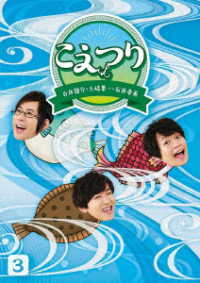 白井悠介・土岐隼一・石井孝英「こえつり」３