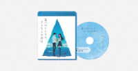 映画「夏へのトンネル、さよならの出口」通常版Ｂｌｕ－ｒａｙ Ｂｌｕ－ｒａｙ　Ｄｉｓｃ