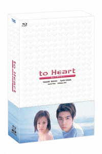 ドラマ「ｔｏ　Ｈｅａｒｔ　～恋して死にたい～」Ｂｌｕ－ｒａｙ　ＢＯＸ Ｂｌｕ－ｒａｙ　Ｄｉｓｃ