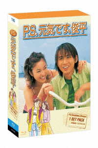 ドラマ「Ｐ．Ｓ．　元気です、俊平」Ｂｌｕ－ｒａｙ　ＢＯＸ Ｂｌｕ－ｒａｙ　Ｄｉｓｃ