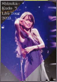 工藤静香／Ｓｈｉｚｕｋａ　Ｋｕｄｏ　Ａｃｏｕｓｔｉｃ　Ｌｉｖｅ　Ｔｏｕｒ　２０２３