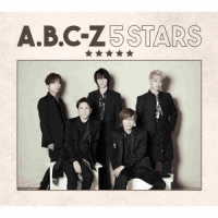 Ａ．Ｂ．Ｃ－Ｚ／５　ＳＴＡＲＳ（初回限定盤Ｂ）