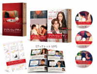 マリアージュ・ブラン～嘘つき弁護士の愛の法則～　ＢＤ－ＢＯＸ２ Ｂｌｕ－ｒａｙ　Ｄｉｓｃ