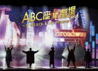 Ａ．Ｂ．Ｃ－Ｚ／ＡＢＣ座星（スター）劇場２０２３　～５　Ｓｔａｒｓ　Ｌｉｖｅ　Ｈｏｕｒｓ～［Ｂｌｕ－ｒａｙ初回限定盤］ Ｂｌｕ－ｒａｙ　Ｄｉｓｃ