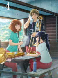 響け！ユーフォニアム３　ＤＶＤ４巻