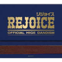 Ｏｆｆｉｃｉａｌ髭男ｄｉｓｍ／Ｒｅｊｏｉｃｅ（Ｂｌｕ－ｒａｙ　Ｄｉｓｃ付）
