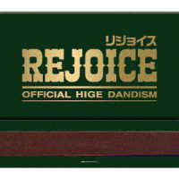 Ｏｆｆｉｃｉａｌ髭男ｄｉｓｍ／Ｒｅｊｏｉｃｅ
