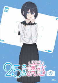 ２．５次元の誘惑３　Ｂｌｕ－ｒａｙ Ｂｌｕ－ｒａｙ　Ｄｉｓｃ