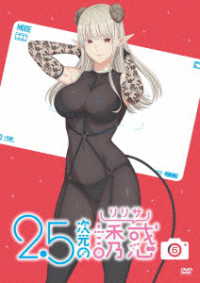 ２．５次元の誘惑６　ＤＶＤ