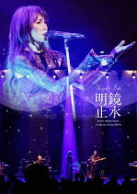 工藤静香／Ｓｈｉｚｕｋａ　Ｋｕｄｏ「明鏡止水～ｐｉｅｃｅ　ｏｆ　ｍｙ　ｈｅａｒｔ～」Ｃｏｎｃｅｒｔ　Ｔｏｕｒ　２０２４ Ｂｌｕ－ｒａｙ　Ｄｉｓｃ