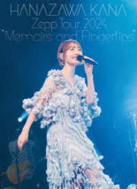 花澤香菜／ＨＡＮＡＺＡＷＡ　ＫＡＮＡ　Ｚｅｐｐ　Ｔｏｕｒ　２０２４“Ｍｅｍｏｉｒｓ　ａｎｄ　Ｆｉｎｇｅｒｔｉｐｓ” Ｂｌｕ－ｒａｙ　Ｄｉｓｃ