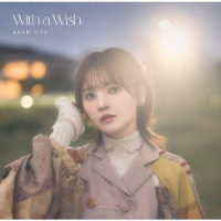 鬼頭明里／Ｗｉｔｈ　ａ　Ｗｉｓｈ（初回限定盤）