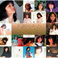 石川ひとみ／石川ひとみ　ＧＯＬＤＥＮ　ＢＥＳＴ　１９７８－１９８３