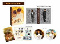 氷に恋したサンシャイン　－驕陽伴我－　Ｂｌｕ－ｒａｙ　ＢＯＸ１【通常版】 Ｂｌｕ－ｒａｙ　Ｄｉｓｃ