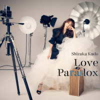 工藤静香／Ｌｏｖｅ　Ｐａｒａｄｏｘ