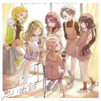 手鞠沢高校アカペラ部／アニメ「うたごえはミルフィーユ」主題歌「思い出話」