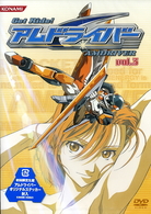 Ｇｅｔ　Ｒｉｄｅ！アムドライバー　Ｖｏｌ．３