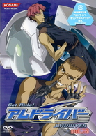 Ｇｅｔ　Ｒｉｄｅ！アムドライバー　Ｖｏｌ．１０