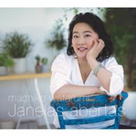 渡海真知子／ＪＡＮＥＬＡＳ　ＡＢＥＲＴＡＳ　窓を開けて