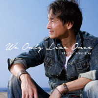 吉田栄作／Ｗｅ　Ｏｎｌｙ　Ｌｉｖｅ　Ｏｎｃｅ
