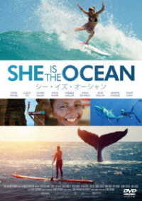 ＳＨＥ　ＩＳ　ＴＨＥ　ＯＣＥＡＮ