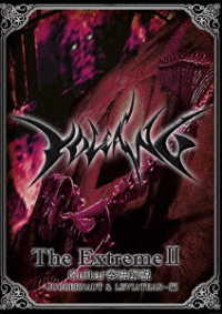 Ｔｈｅ　Ｅｘｔｒｅｍｅ　Ⅱ　Ｇｕｉｔａｒ奏法解説～ＪＵＧＧＥＲＮＡＵＴ＆ＬＥＶＩＡＴＨＡＮ～編