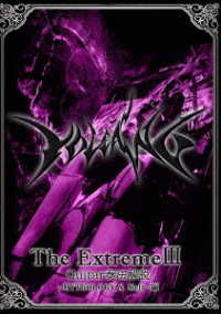 Ｔｈｅ　Ｅｘｔｒｅｍｅ　Ⅲ　Ｇｕｉｔａｒ奏法解説～ＭＹＴＨＯＬＯＧＹ　＆　Ｍｅｌｔ～編