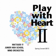 松戸市立第四中学校吹奏楽部／Ｐｌａｙ　ｗｉｔｈ　ＨｅａｒｔⅡ