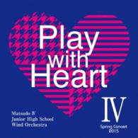 須藤卓眞／Ｐｌａｙ　Ｗｉｔｈ　Ｈｅａｒｔ　Ⅳ